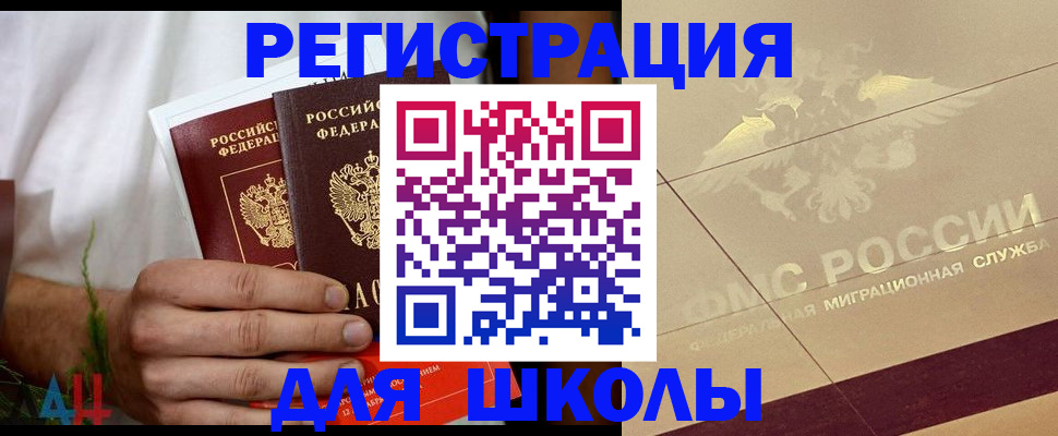 временная регистрация купить в Жердевке