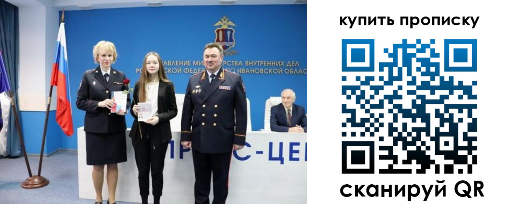 временная регистрация для школы в Жердевке