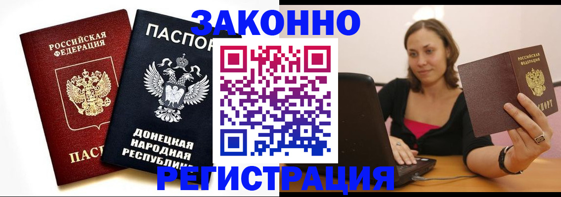 прописка паспорт в Жердевке