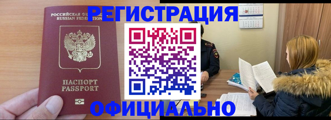 временная регистрация в квартире в Жердевке