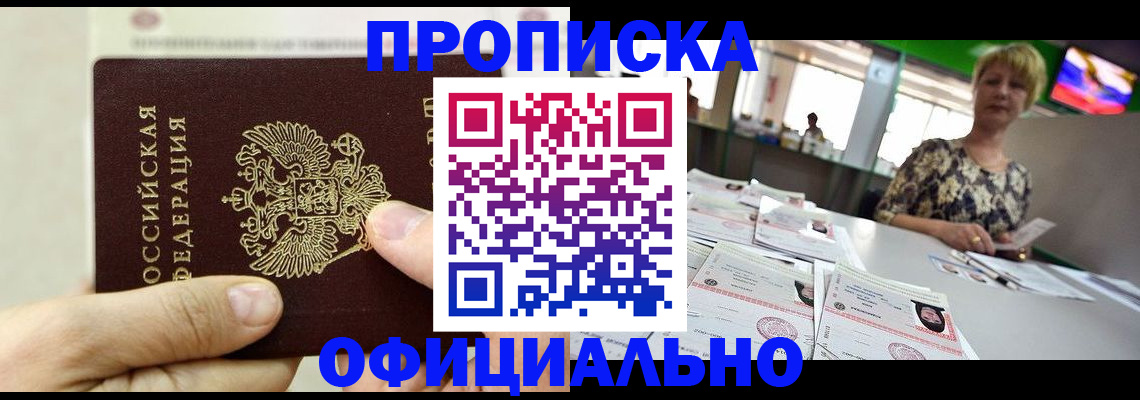 временная регистрация гарантия в Жердевке