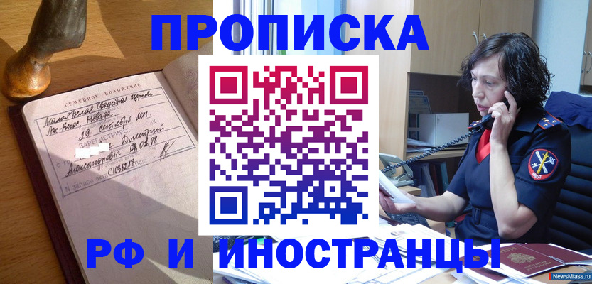 прописка для военкомата в Жердевке