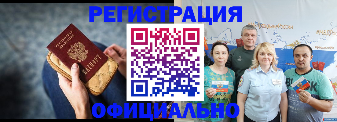 прописка гарантия в Жердевке